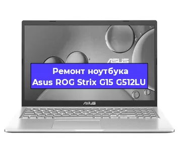 Замена батарейки bios на ноутбуке Asus ROG Strix G15 G512LU в Ростове-на-Дону